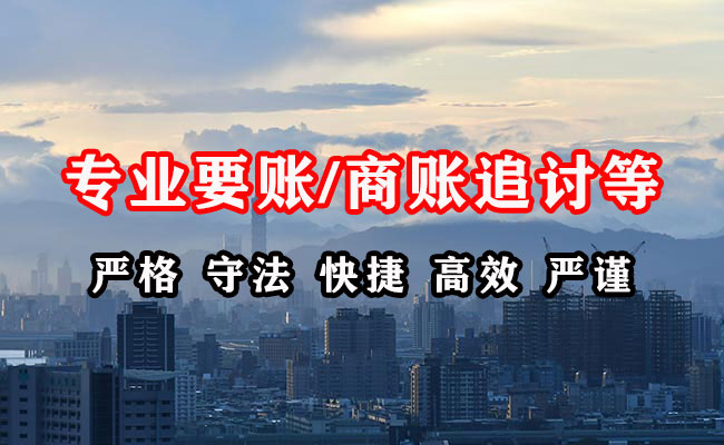 广陵要账公司